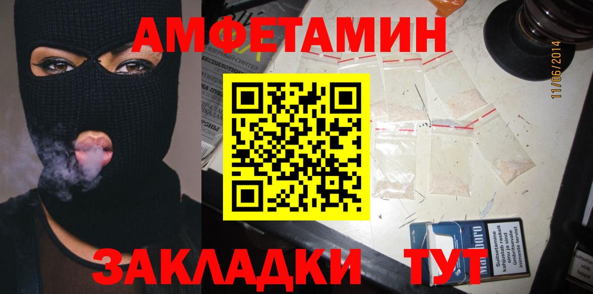 Новозыбков  Амфетамин Розовый  Амфетамин  Вход с VPN 
