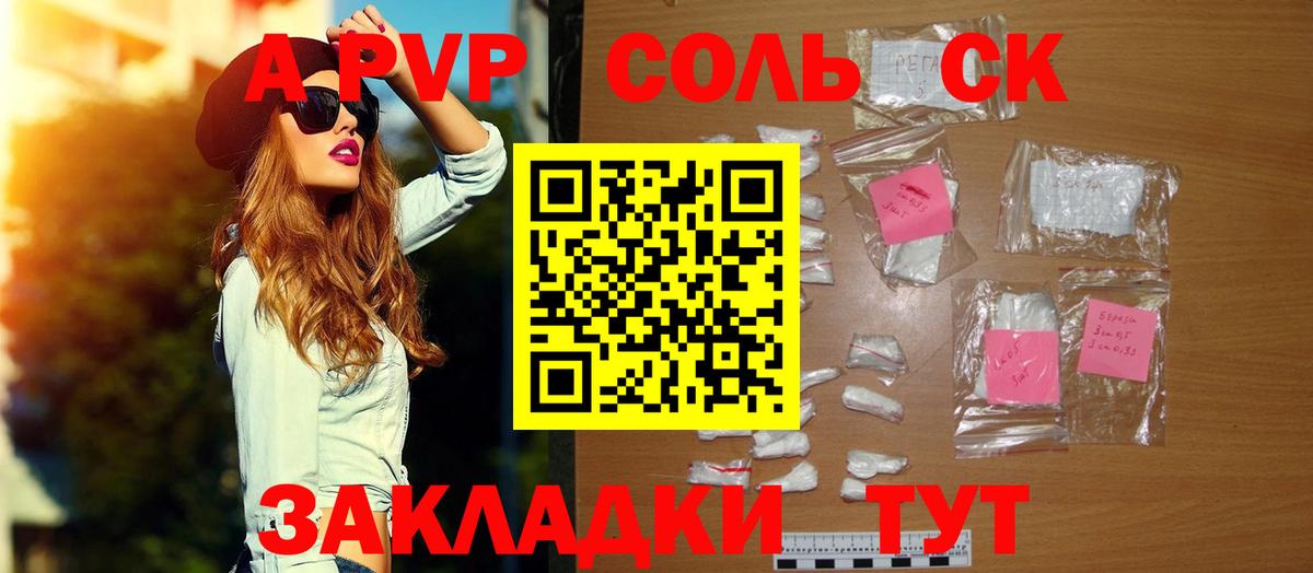 Новозыбков  Alfa_PVP крисы CK  Alpha-PVP VHQ  Alpha PVP  Вход с VPN  A PVP крисы CK 
