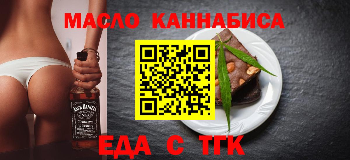 Canna-Cookies марихуана Новозыбков