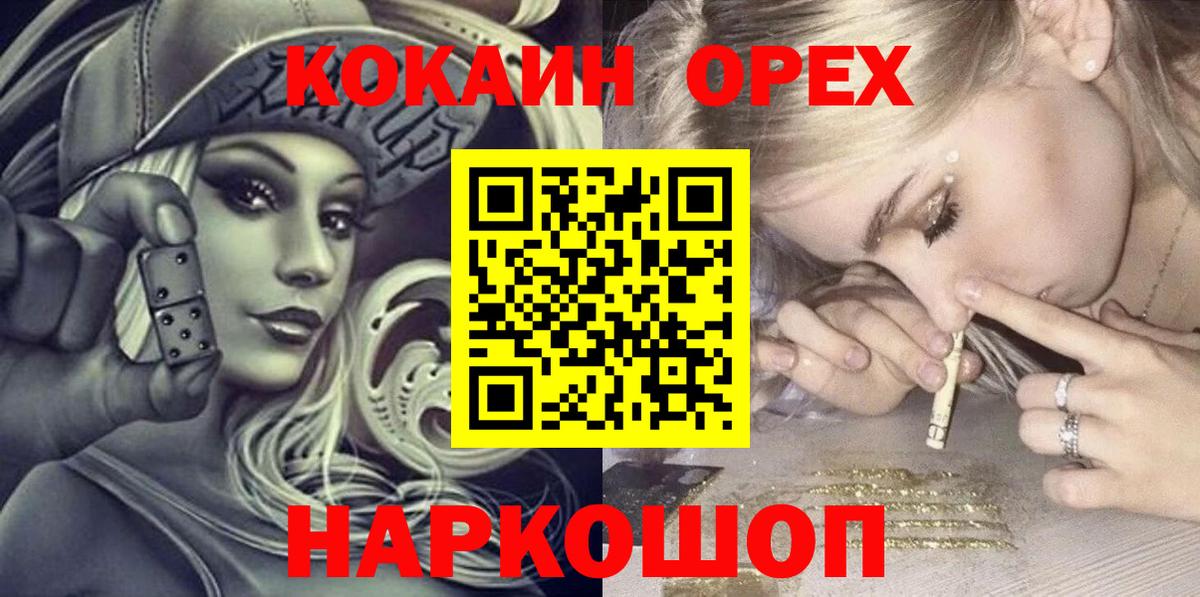 Cocaine Боливия Новозыбков