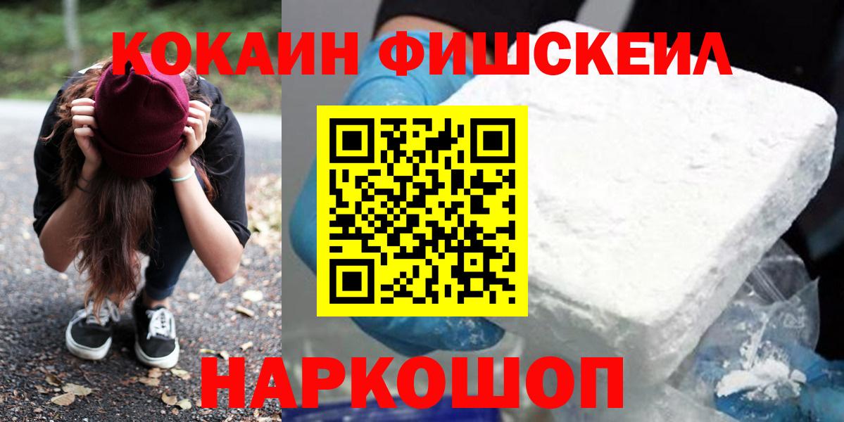 COCAIN Перу  Вход с VPN  COCAIN  Новозыбков  КОКАИН 99% 