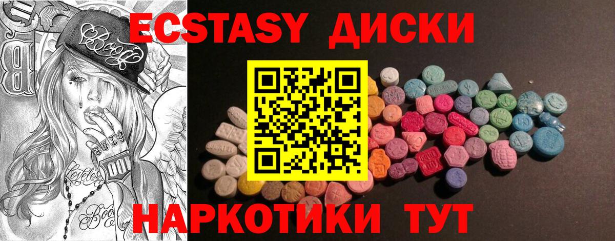 Ecstasy  Ecstasy MDMA  Ecstasy Cube  МЕГА как зайти  Новозыбков  Вход с VPN 