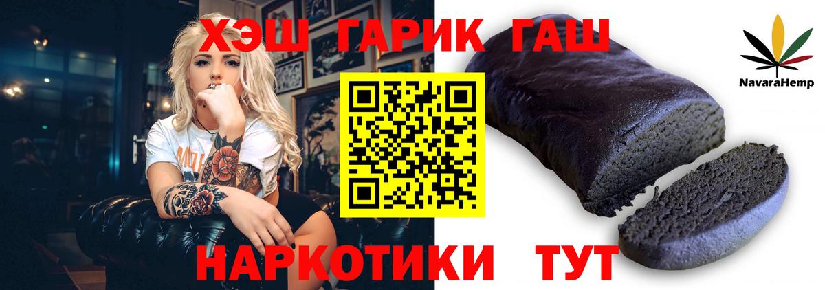 ГАШ убойный Новозыбков
