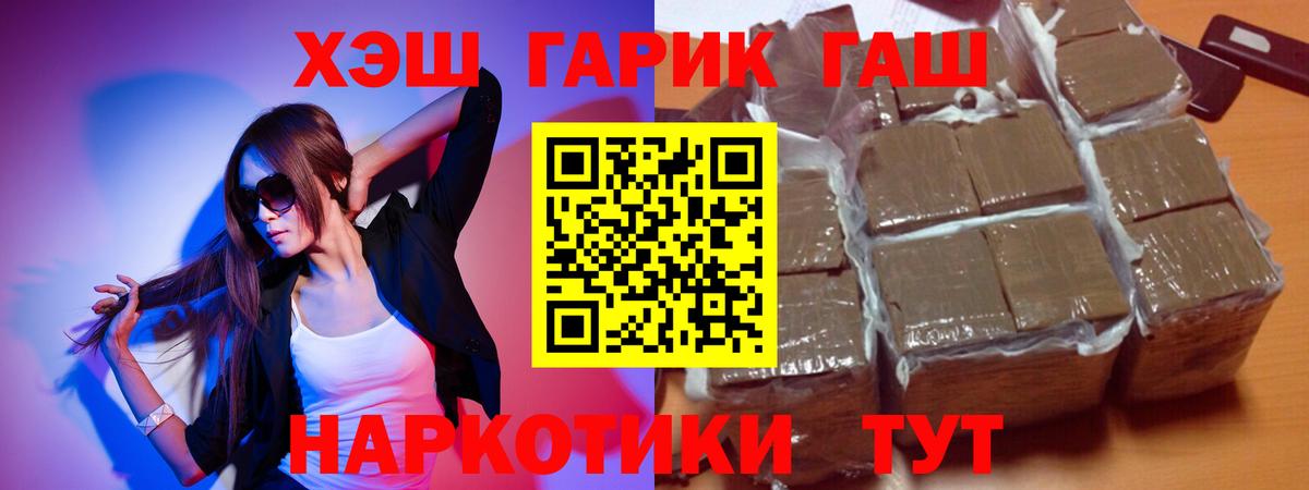 Гашиш Ice-O-Lator  Вход с VPN  Новозыбков  Гашиш хэш 