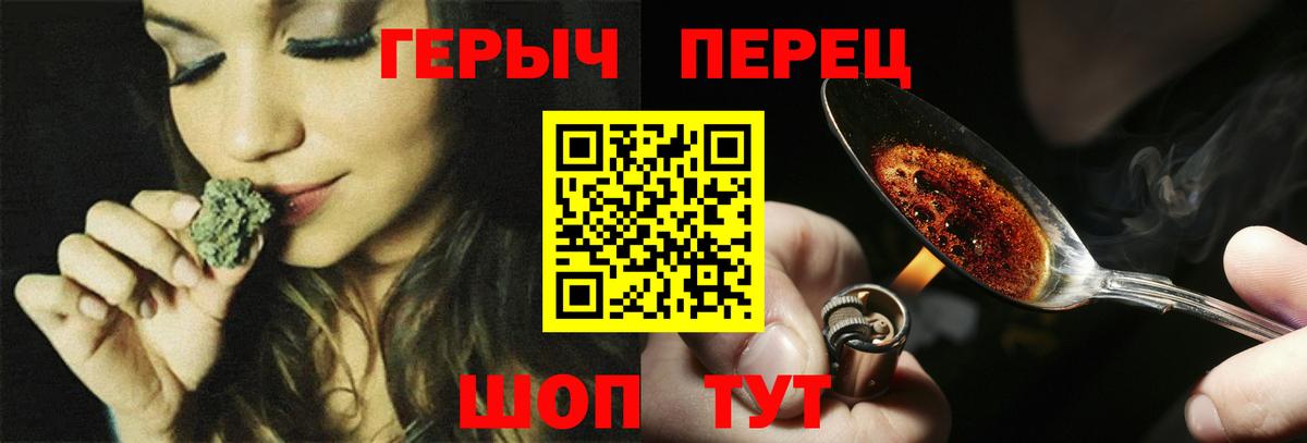 Героин хмурый  Вход с VPN  Новозыбков 