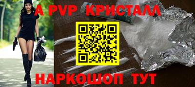 кристаллы Гагарин