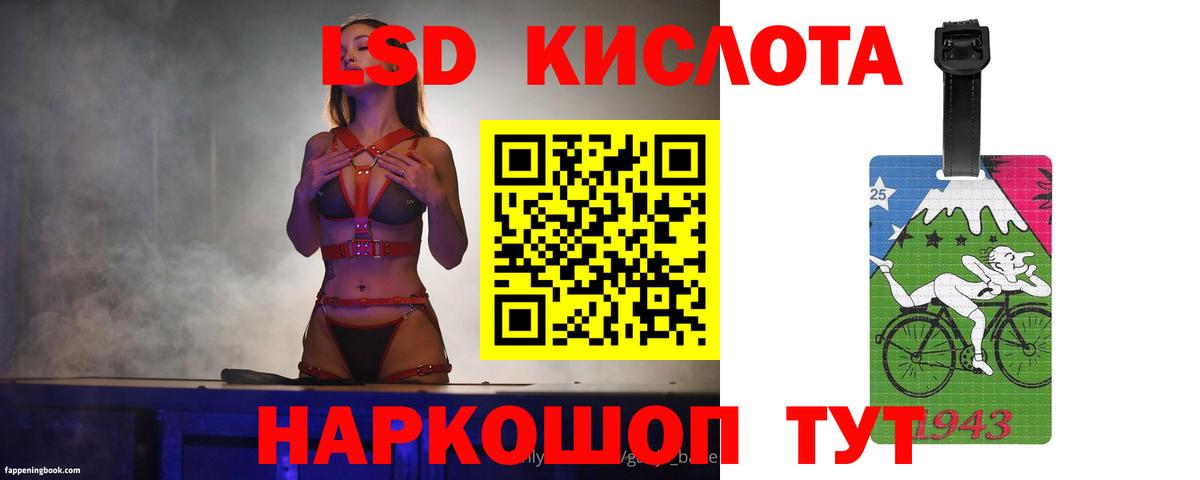 ЛСД экстази кислота  Вход с VPN  Новозыбков 