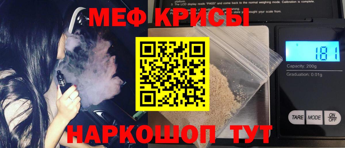 Мефедрон  Вход с VPN  Новозыбков  МЕФ VHQ  Мефедрон мука 