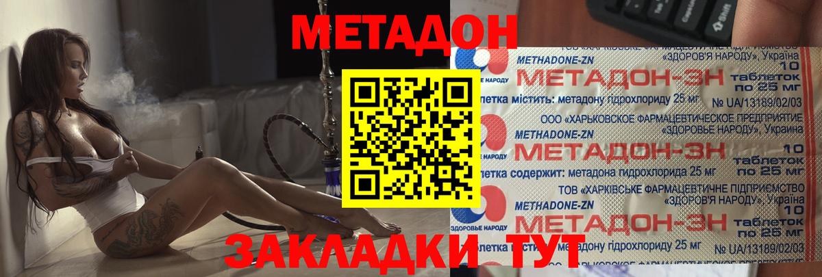 МЕТАДОН белоснежный  Вход с VPN  блэк спрут онион  Новозыбков 