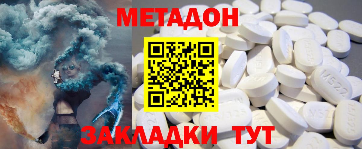 МЕТАДОН мёд Новозыбков