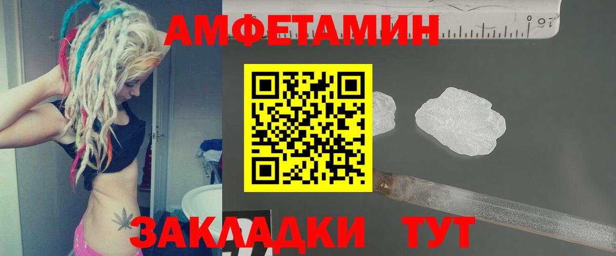 Новозыбков  МЕТАМФЕТАМИН пудра  Вход с VPN 