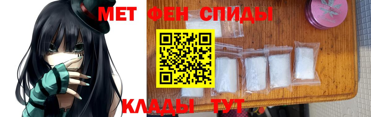 МЕТАМФЕТАМИН мет Новозыбков